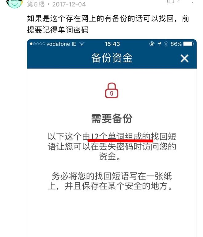 在哪个钱包的悲惨故事3个币114万尊龙人生就是博又是一个比特币忘记存(图1)