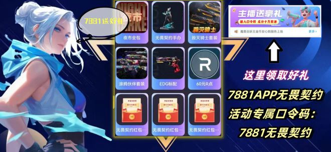 改名字方法账号购买平台尊龙凯时app无畏契约(图2)