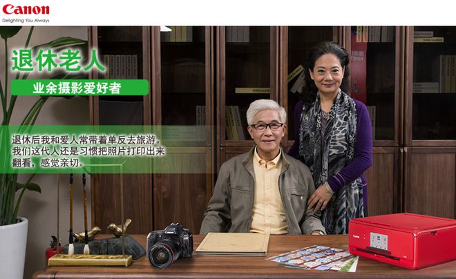 0%！银发数码摄影如何进阶为市场掘金新热点？z6尊龙网站登录入口客单价过万成交增长超10(图6)