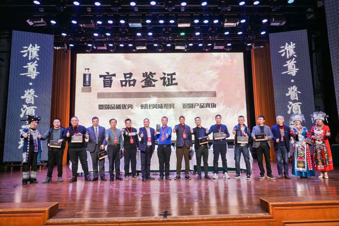 民族酱酒品牌濮尊酱酒新品发布z6尊龙·中国网站打造仡佬(图2)