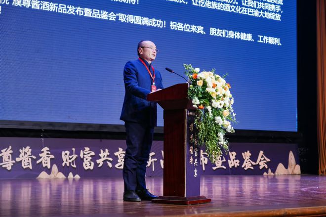 民族酱酒品牌濮尊酱酒新品发布z6尊龙·中国网站打造仡佬(图4)