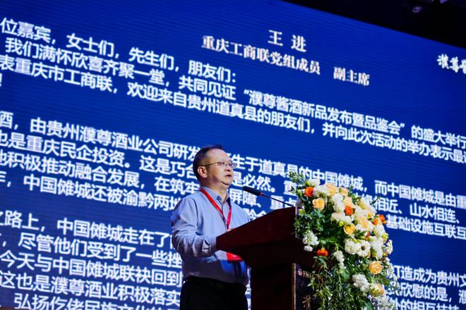 民族酱酒品牌濮尊酱酒新品发布z6尊龙·中国网站打造仡佬(图5)