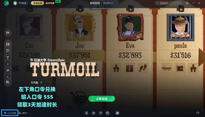 没反应启动不了登录失败的解决方法尊龙凯时app网站石油大亨登录(图3)