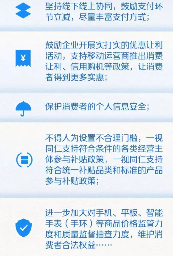 25最新消息：国补怎么领取具体操作方法手