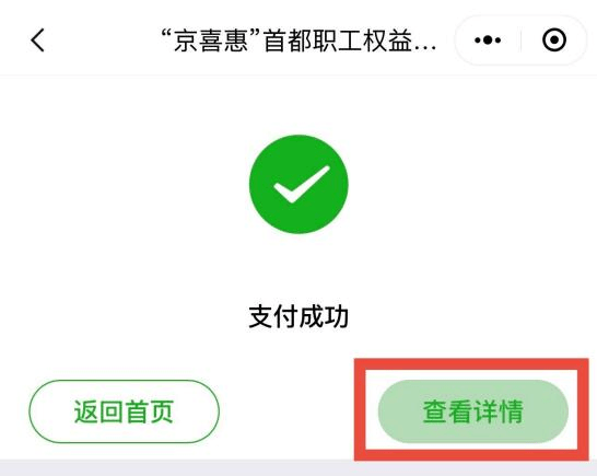 列活动——中超联赛北京工体国安第五轮主场赛事工会会员六折购票活动公告尊龙人生就是