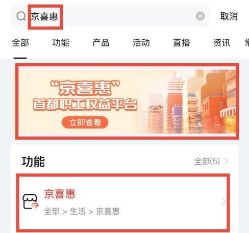 列活动——中超联赛北京工体国安第五轮主场赛事工会会员六折购票活动公告尊龙人生就是博“京喜惠”首都职工权益平台北京市总工会服务首都职工系(图13)