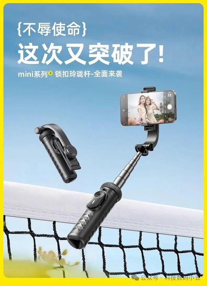 克迷你自拍杆比口袋还小6CM！尊龙凯时app仅14CM！锐塔(图2)