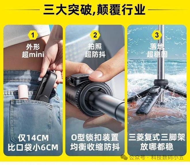 克迷你自拍杆比口袋还小6CM！尊龙凯时app仅14CM！锐塔(图4)