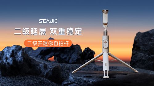 吉客落地开自拍杆全球首发解放双手拍世界尊龙凯时新版APP首页SEAJIC施(图4)