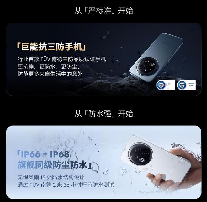 族Note 16系列打造耐用三防手机z6尊龙网站登录入口通过严格测试魅