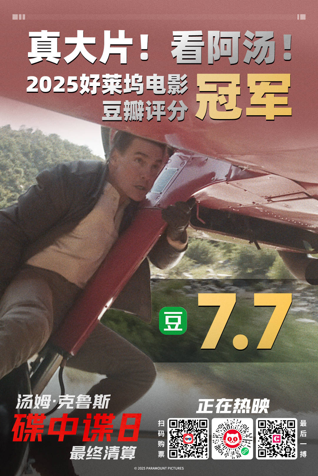 完结你肯定不知道的彩蛋和冷知识尊龙凯时网站《碟中谍8》史诗级(图9)