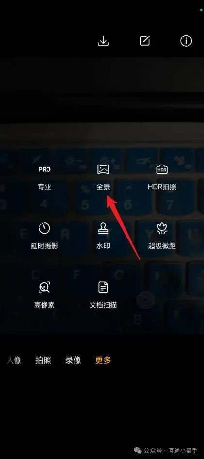 耀手机拍照如何打开广角人生就是博-尊龙凯时荣(图3)