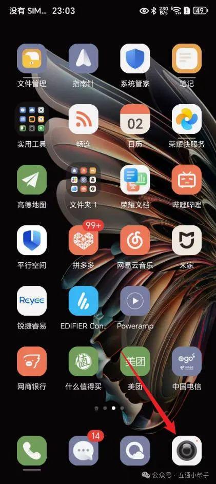耀手机拍照如何打开广角人生就是博-尊龙凯时荣(图4)