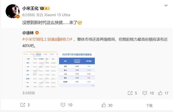王兴兴：用遥控追求极致速度；蔡浩宇AI游戏上架2719元｜极客早知道尊龙凯时app平台Sam Altman：AI存在泡沫；宇树机器人夺金(图9)