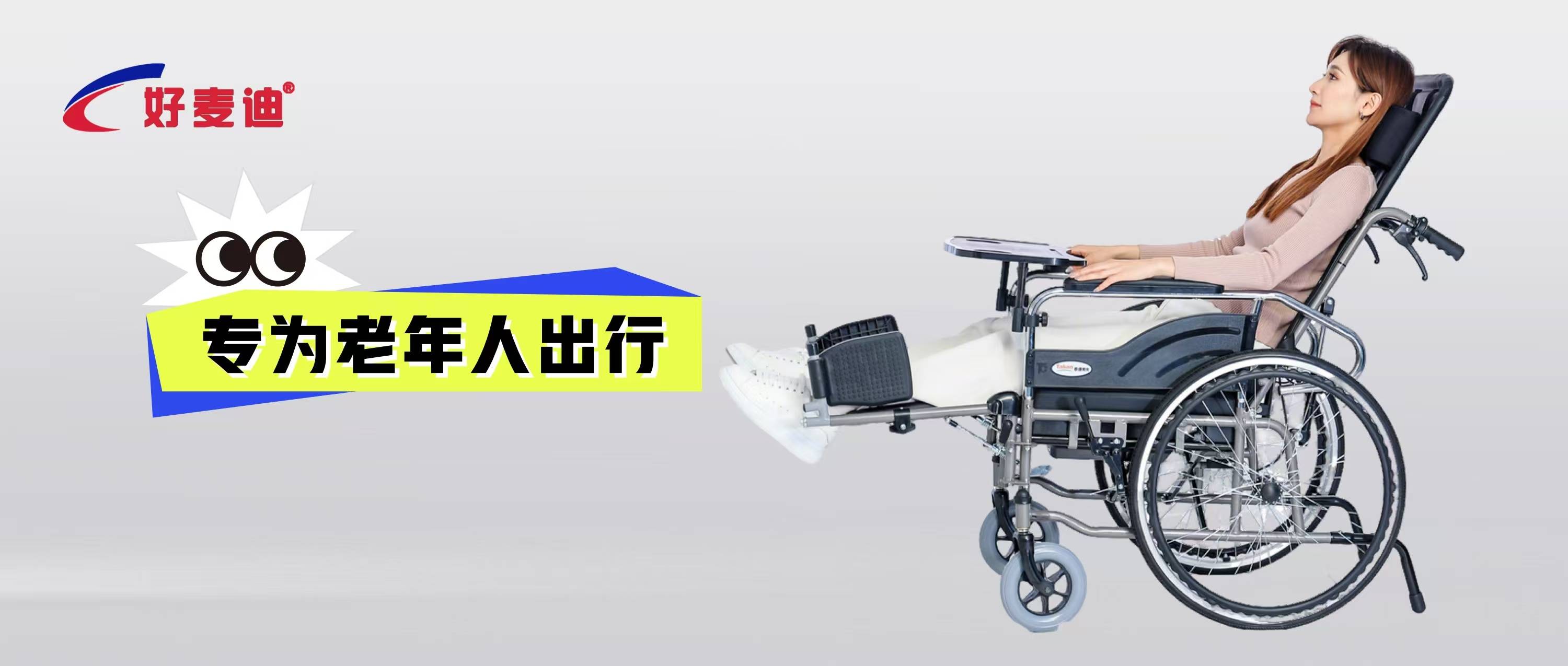 TOP10:如何为长辈挑选最安全舒适的代凯时尊龙人生就是博2026电动轮椅品牌(图3) TOP10:如何为长辈挑选最安全舒适的代凯时尊龙人生就是博2026电动轮椅品牌(图3)