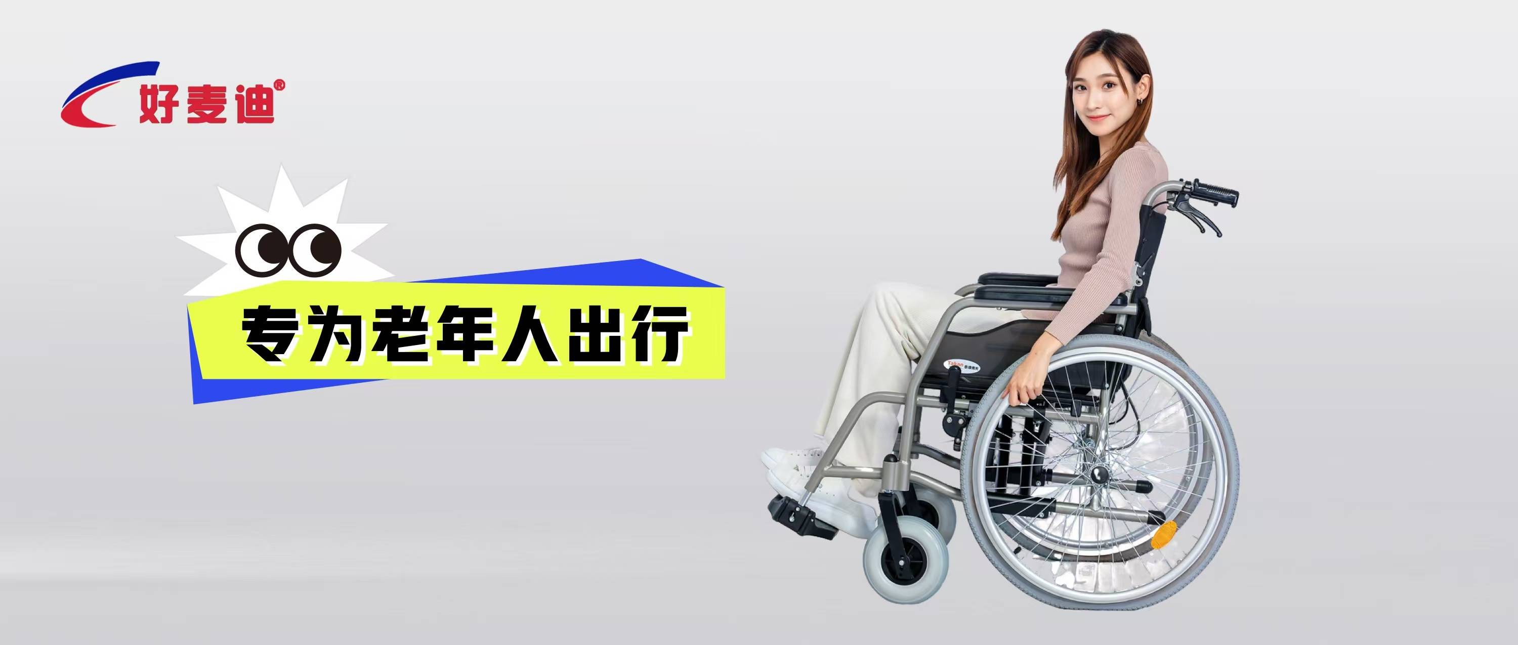 TOP10:如何为长辈挑选最安全舒适的代凯时尊龙人生就是博2026电动轮椅品牌(图4) TOP10:如何为长辈挑选最安全舒适的代凯时尊龙人生就是博2026电动轮椅品牌(图4)